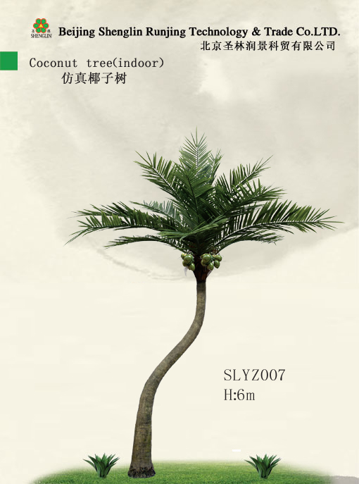 仿真椰子树SLYZ003