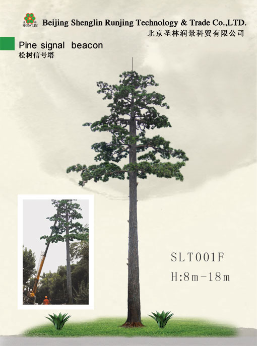 松树信号塔SLT001F
