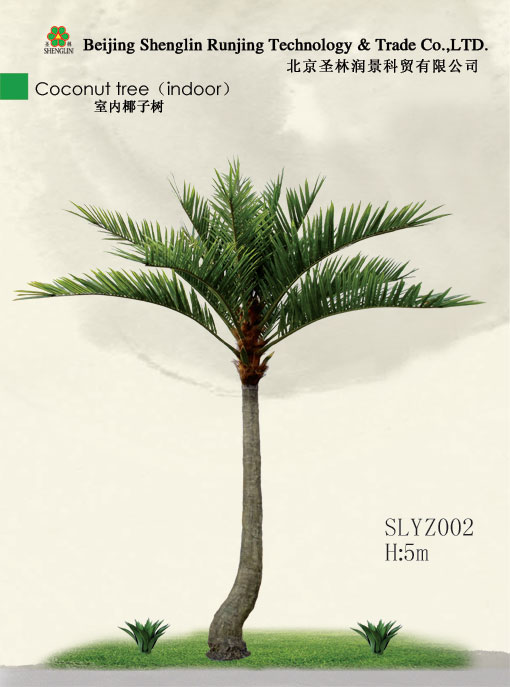 仿真椰子树SLYZ002