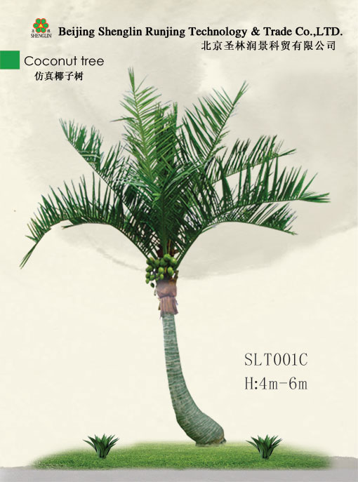 仿真椰子树SLT001C