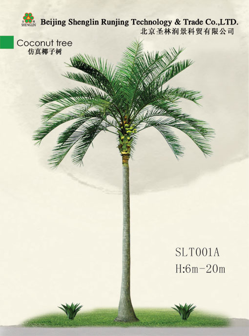 仿真椰子树SLT001A