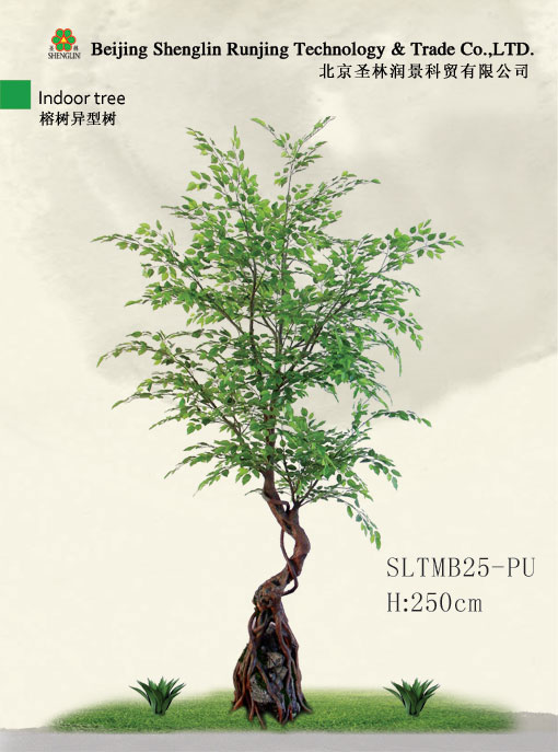仿真榕树异形树SLTMB25-PU